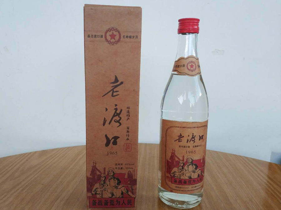 老渡口酒